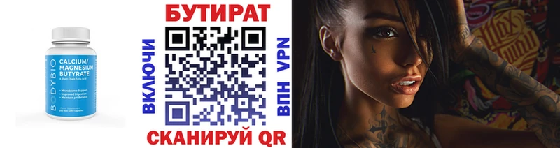 Бутират оксибутират Фатеж