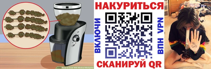 Еда ТГК марихуана  Фатеж 