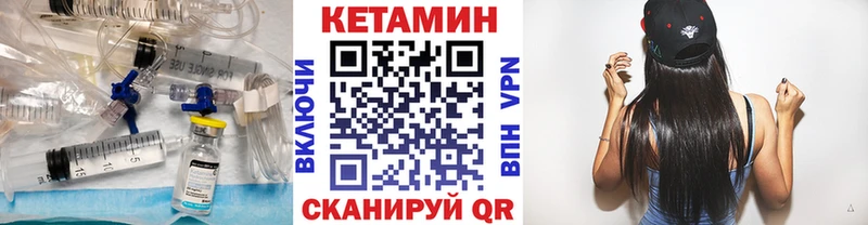 КЕТАМИН VHQ  Фатеж 