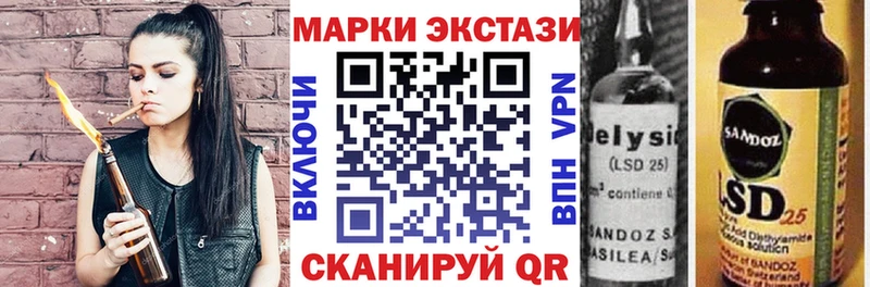 Марки 25I-NBOMe 1500мкг  купить наркотики цена  Фатеж 